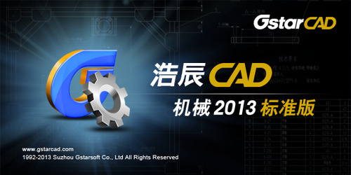 浩辰CAD2018 64位