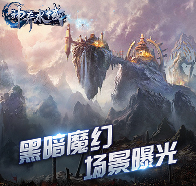 《神奇水域》不一样的魔幻世界