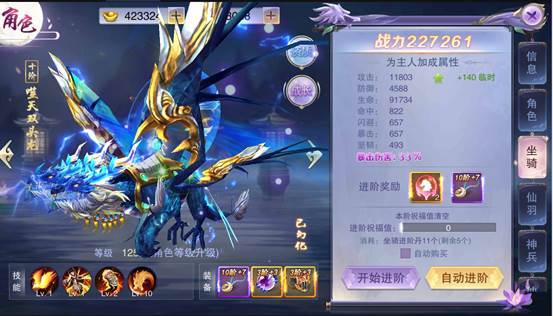 《封灵诀》角色系统玩法介绍