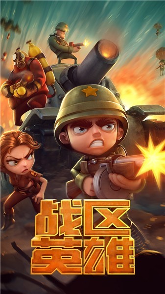 实时卡牌对战手游黑马《战区英雄》曝光 即将开启测试