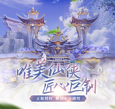 《绝世战魂》最美玄幻世界场景美图大赏