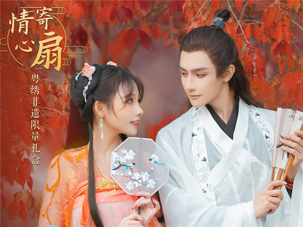 一针一线美人心“花与剑”情心礼盒上架天猫