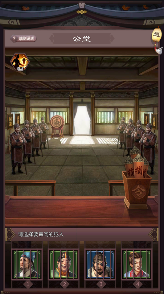 公堂系统介绍(包笑公堂剧情介绍)