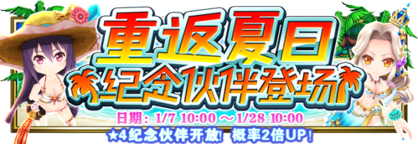《白猫计划》重返夏日，叛逆的泳装party