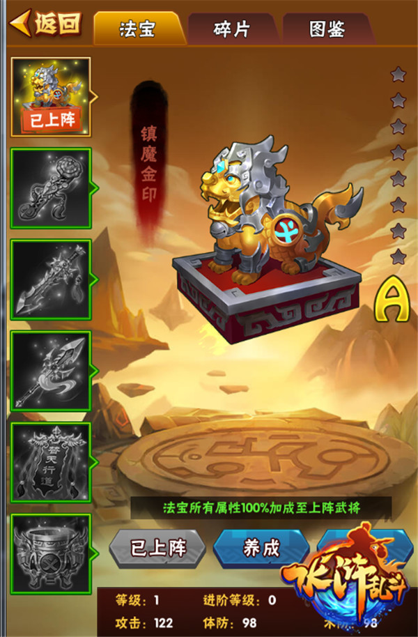 新版本测评：《水浒乱斗》日臻完善