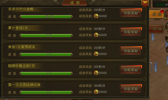 《空袭霸业》成就勋章系统