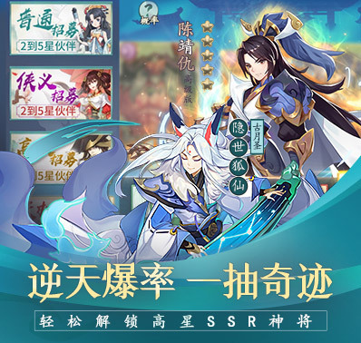 ​《剑之源》伙伴招募系统介绍