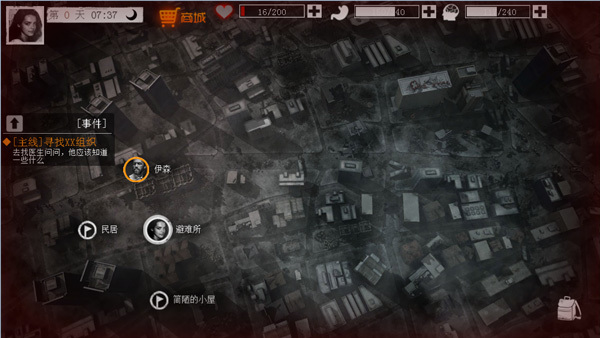 《全城封锁》求生路上的抉择