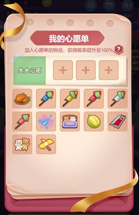 《推理学院》神树商店开张啦！神树星萃加入祈愿