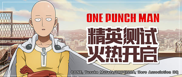 《一拳超人》04月23日测试版本特色