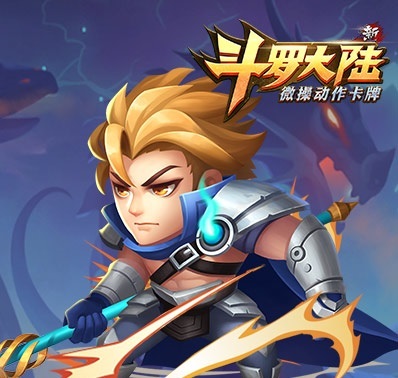 《新斗罗大陆》斗魂场介绍