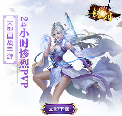 《铸剑》仙侠国战手游！9.7首测震撼开启！