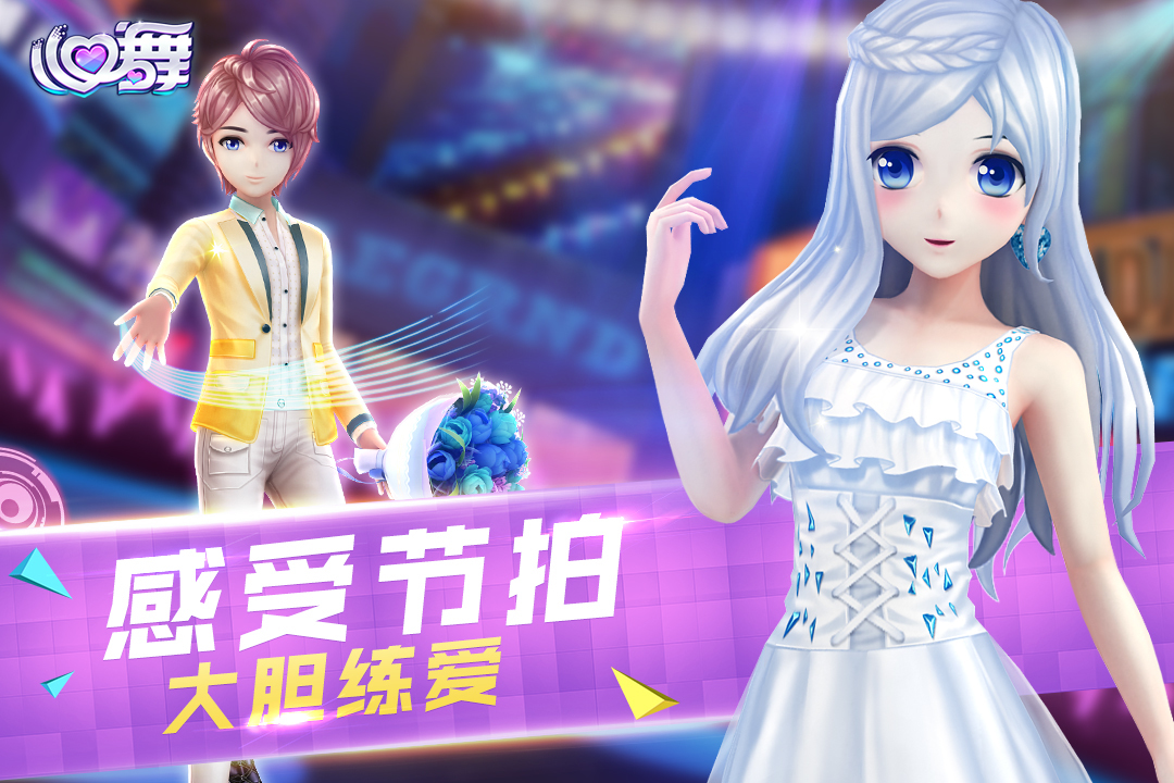 处CP吗？我超甜的  甜蜜社交手游《心舞》今日首曝