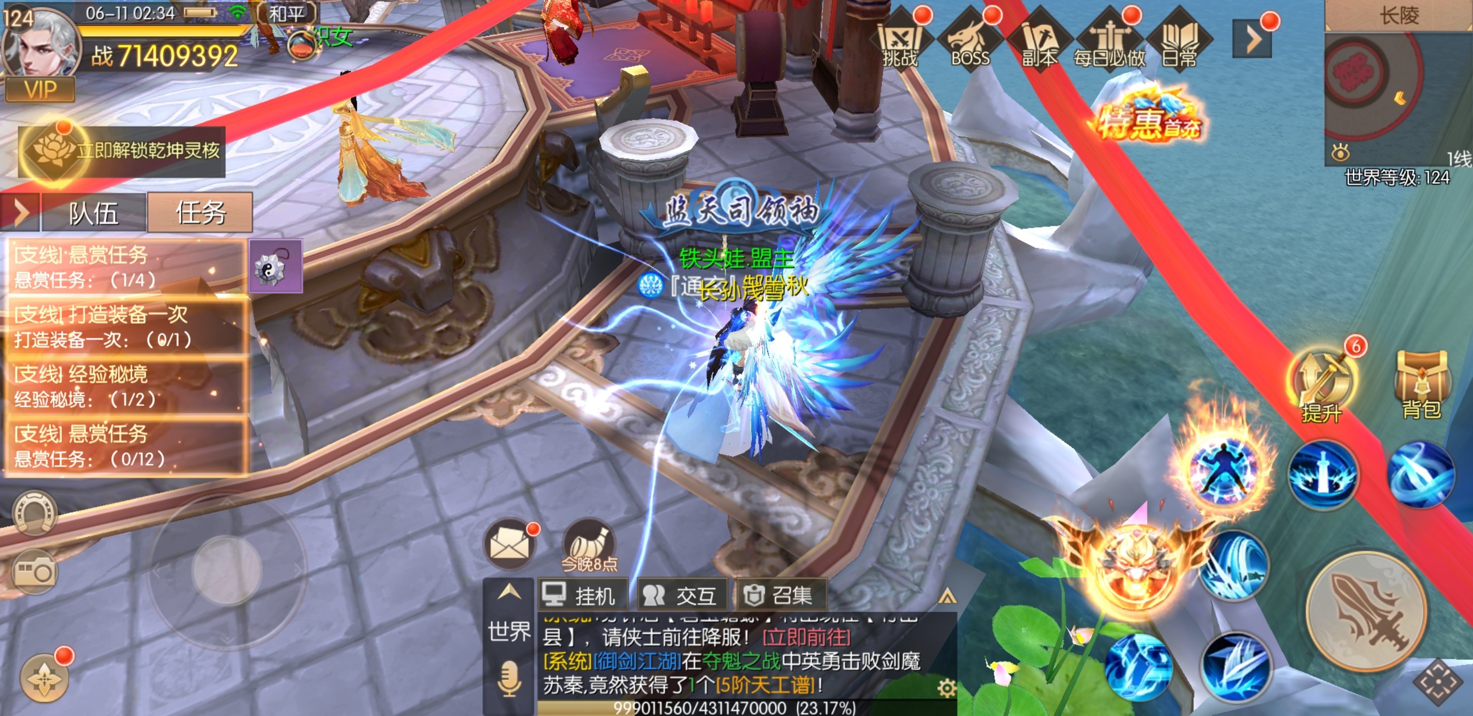 伤害输出根本 《剑王朝》技能系统介绍
