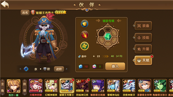 伙伴能力再提升 玩转《永恒之歌》天赋系统