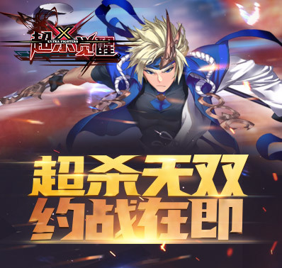 《超杀觉醒》最新素材展示