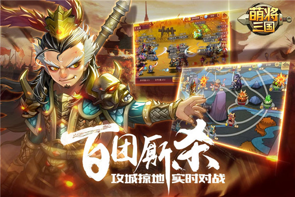 封测明日启动 《萌将三国》封测FAQ