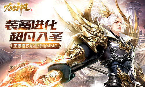 从凡铁到神兵 《太古神王：星魂觉醒》的装备进化之路