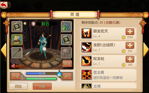 【梦幻三国】游戏系统介绍~~英雄