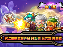 《神奇三国》开坦克、穿机甲，体验不一样的三国