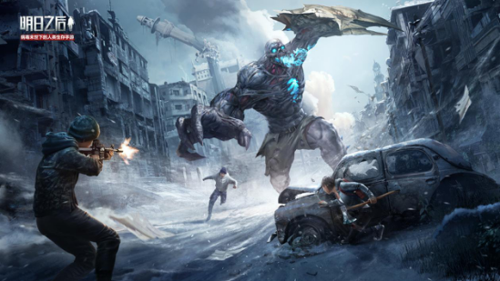 ​谁能活到最后？《明日之后》夏尔镇邀请赛情报解密！