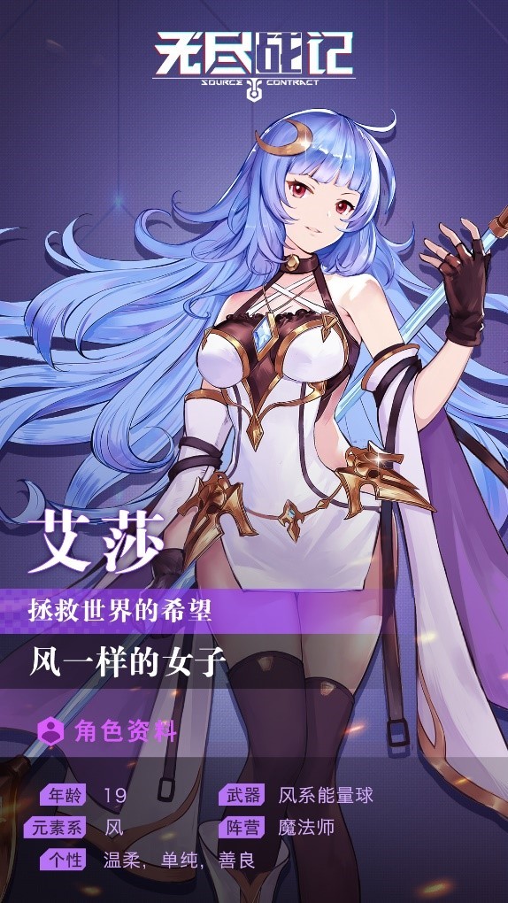 【无尽战记】喵的分享会-拯救世界的希望