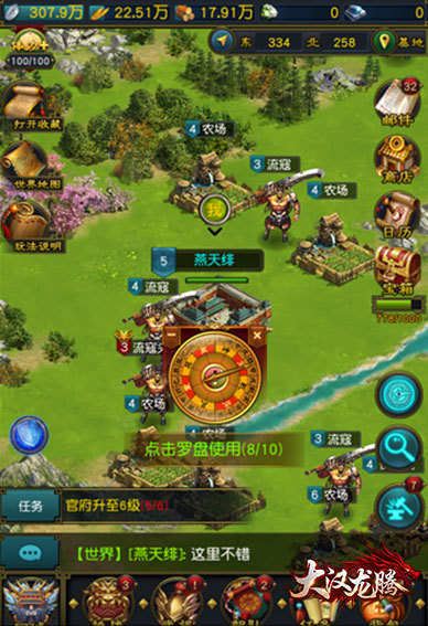 《大汉龙腾》藏宝图介绍