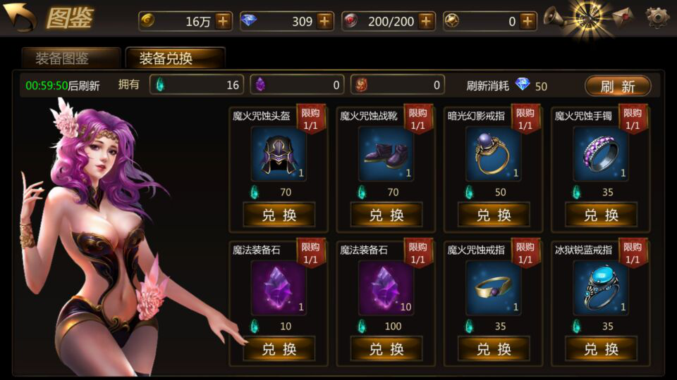 女王之刃网络游戏