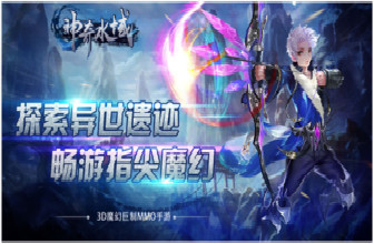 《神奇水域》3D魔幻巨作 无尽大世界