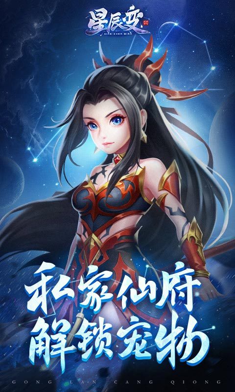 《星辰变：共揽苍穹》翅膀系统相关介绍