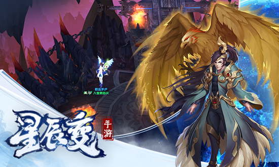 《星辰变》24日预下载开启！重塑玄幻修真大世界