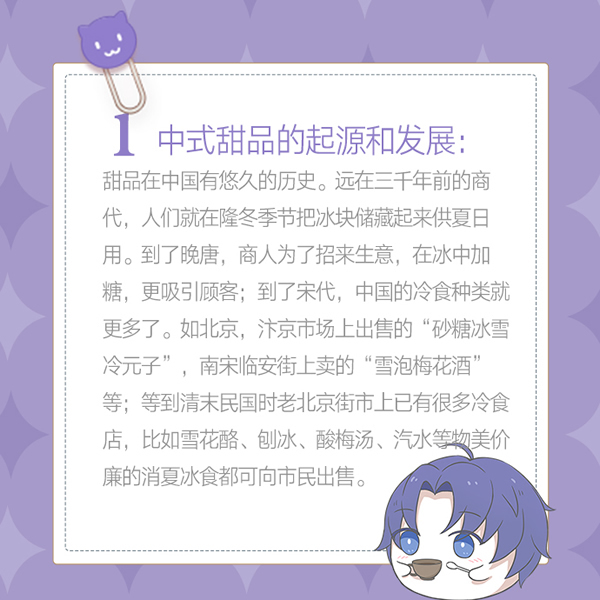 ​《梦间集天鹅座》科普小教室2.0系列最终弹！