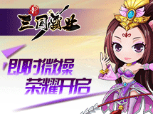 《新三国霸业》手游宣传视频震撼来袭
