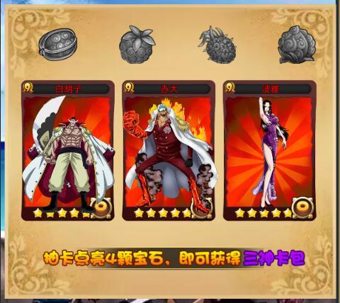 《果实战争》限时神卡
