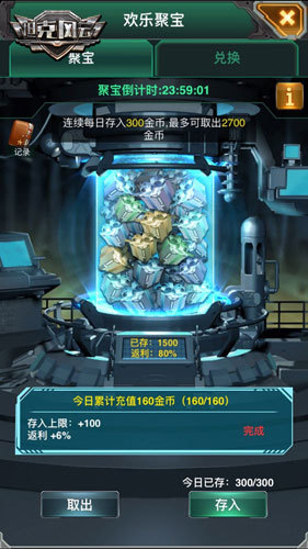 ​福利多多！《坦克风云》欢乐聚宝即将上线