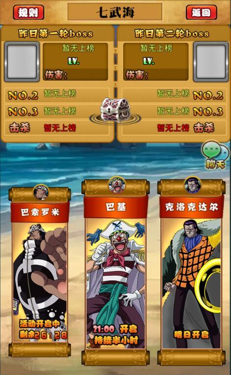 七武海系统