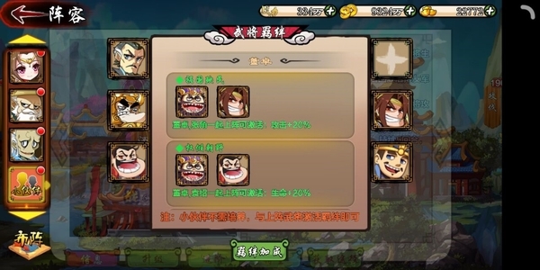 ​更新预告《无双魏蜀吴》羁绊升级势不可挡