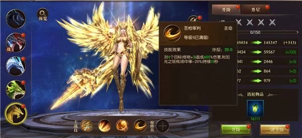 代表阿卡斯大陆的光明 《龙之怒吼》光明龙神解析