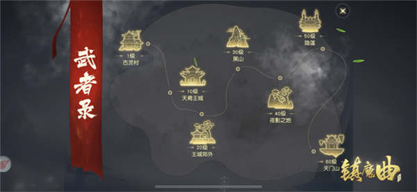 《镇魔曲》武者录全面更新丰厚奖励