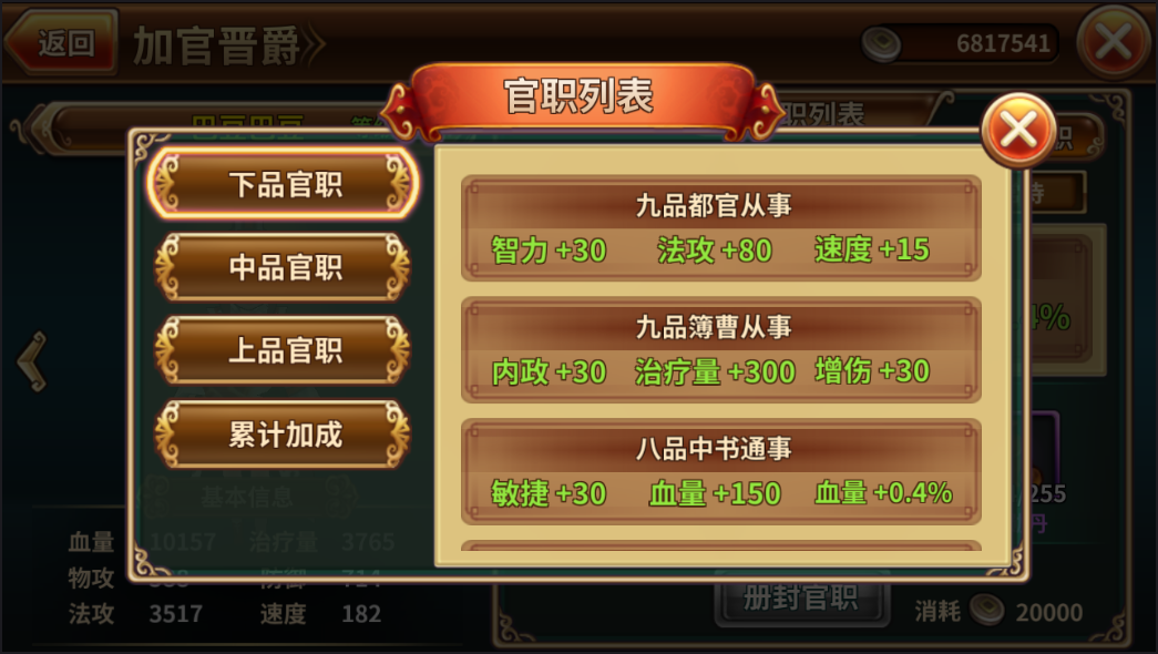 梦回三国做司马，苦心修练战无双