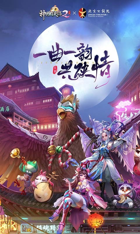 下载神雕侠侣小说 t0178205bcf443f1c63.jpg