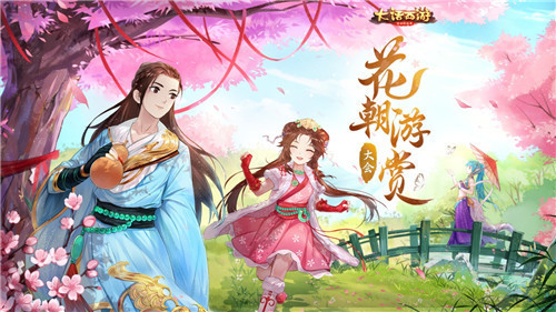 《大话西游》刘飞儿领队国风小师妹带你“花朝游赏”(《大话西游》经典台词)