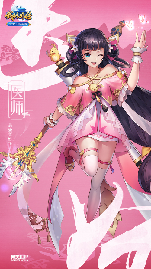 学医救不了中国人?《武林外传》医师入门指南