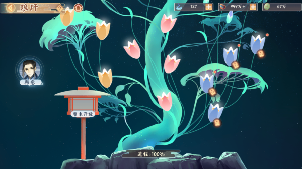 《墨魂》核心养成系统-琅玕