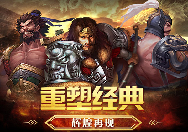 《三国之怒》8月24日删档测试盛大开启