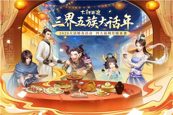 《大话西游》年度大话福星诞生！