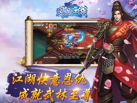 欢迎大家《风月江湖》来到大侠的世界