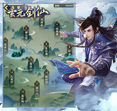 《玄元剑仙》我欲今生踏仙路