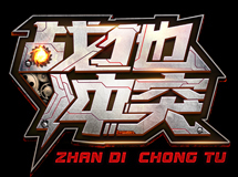 《战地冲突》手游视频曝光