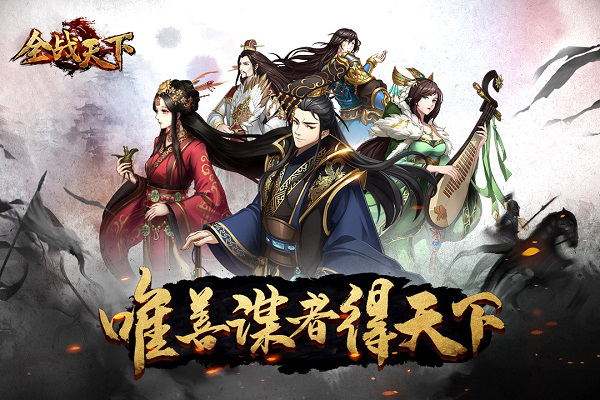 沙盘策略游戏《全战天下》首测正式开启